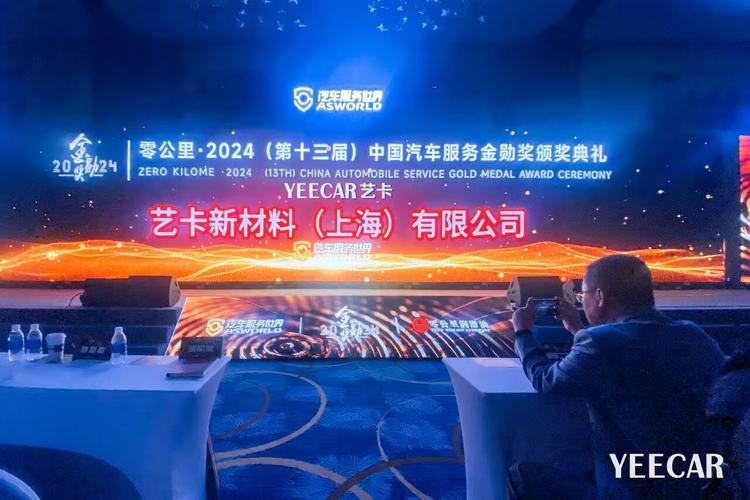 yeecar艺卡 英国高性能汽车膜的科学与艺术之道