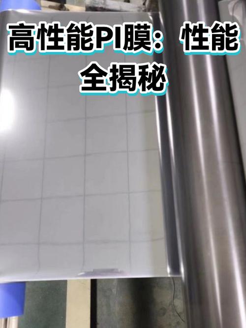 一,耐高温界的"扛把子"\n\n高性能pi膜的耐温性堪称一绝
